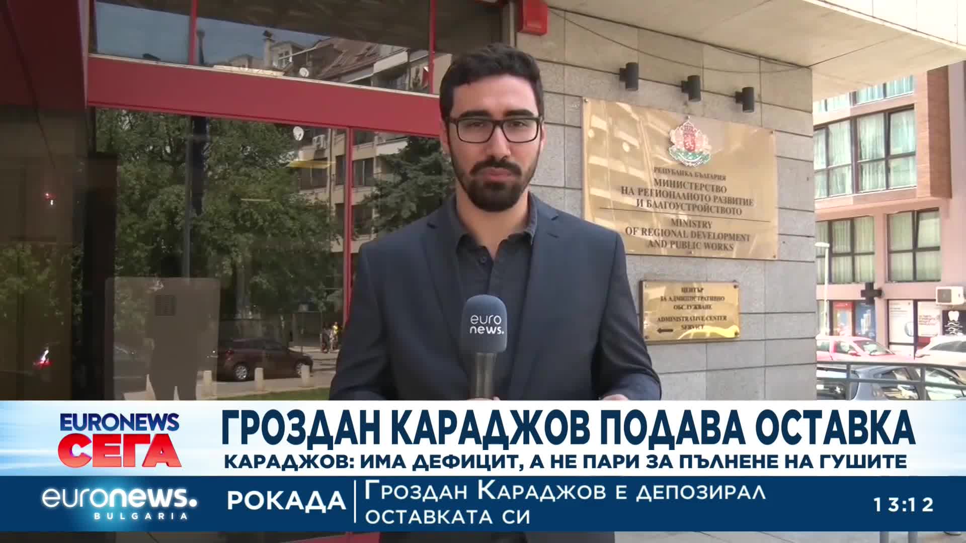 Вицепремиерът Гроздан Караджов подава оставка