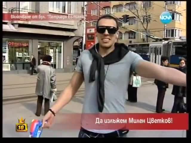 Смях! Лудия Репортер си изпроси боя