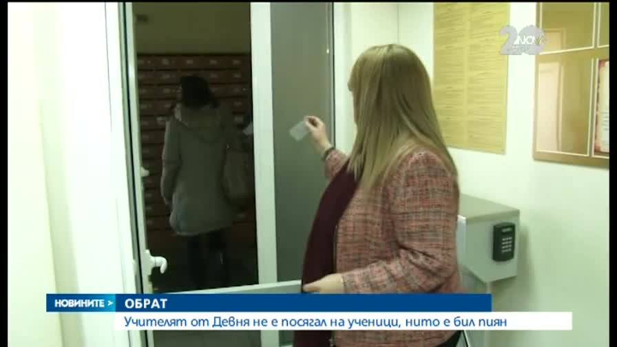 Учителят от Девня не е посягал на ученици, нито е бил пиян - Новините на Нова