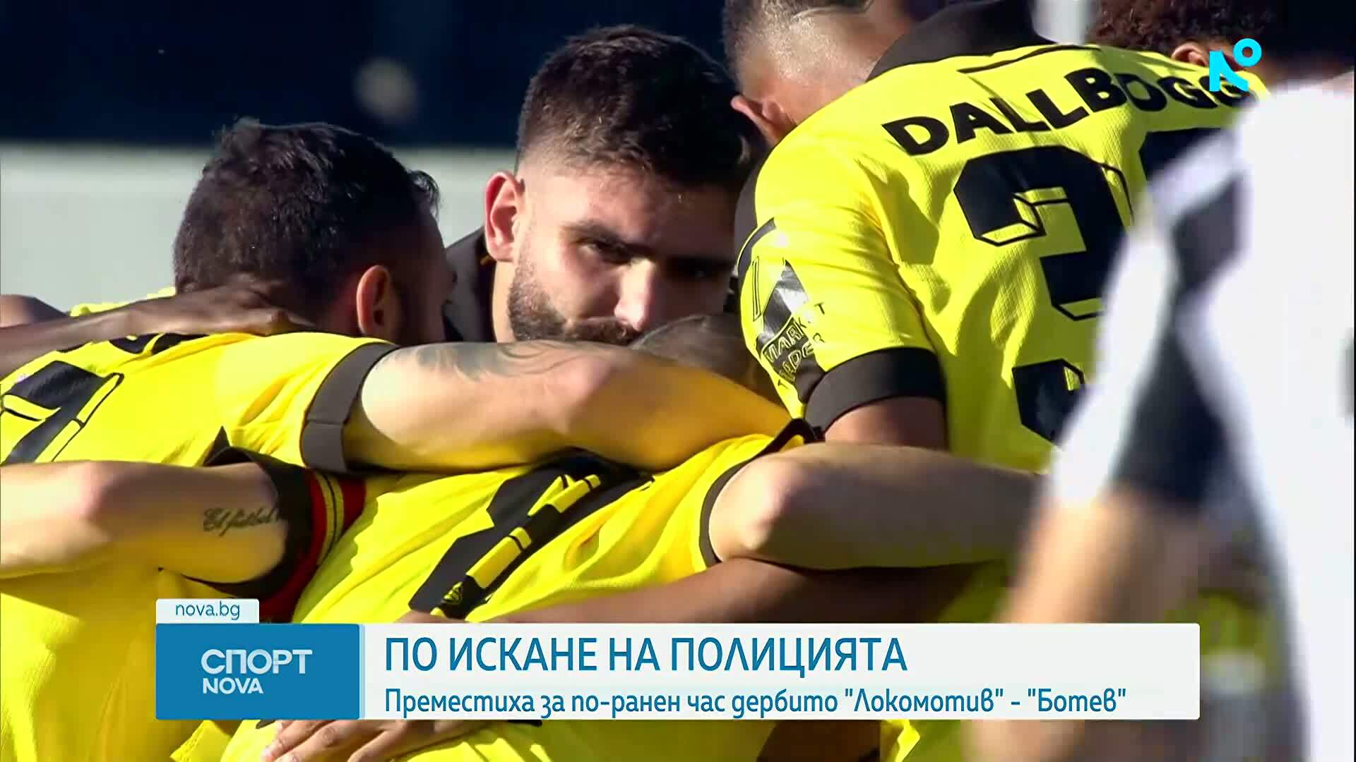 Промяна в часа на Пловдивското дерби за Купата на България