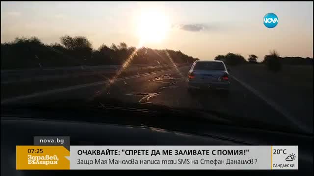 „Моята новина”: Движение в насрещното в магистрала "Тракия"