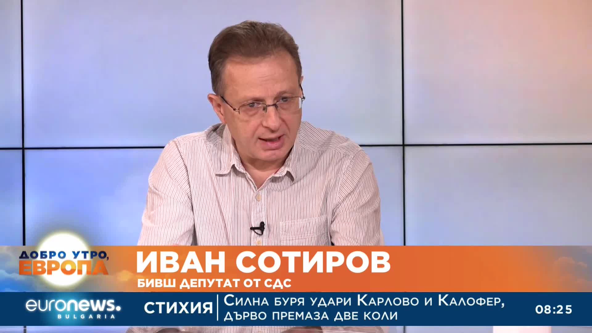 Бившият депутат Иван Сотиров - БСП роди олигархичния модел