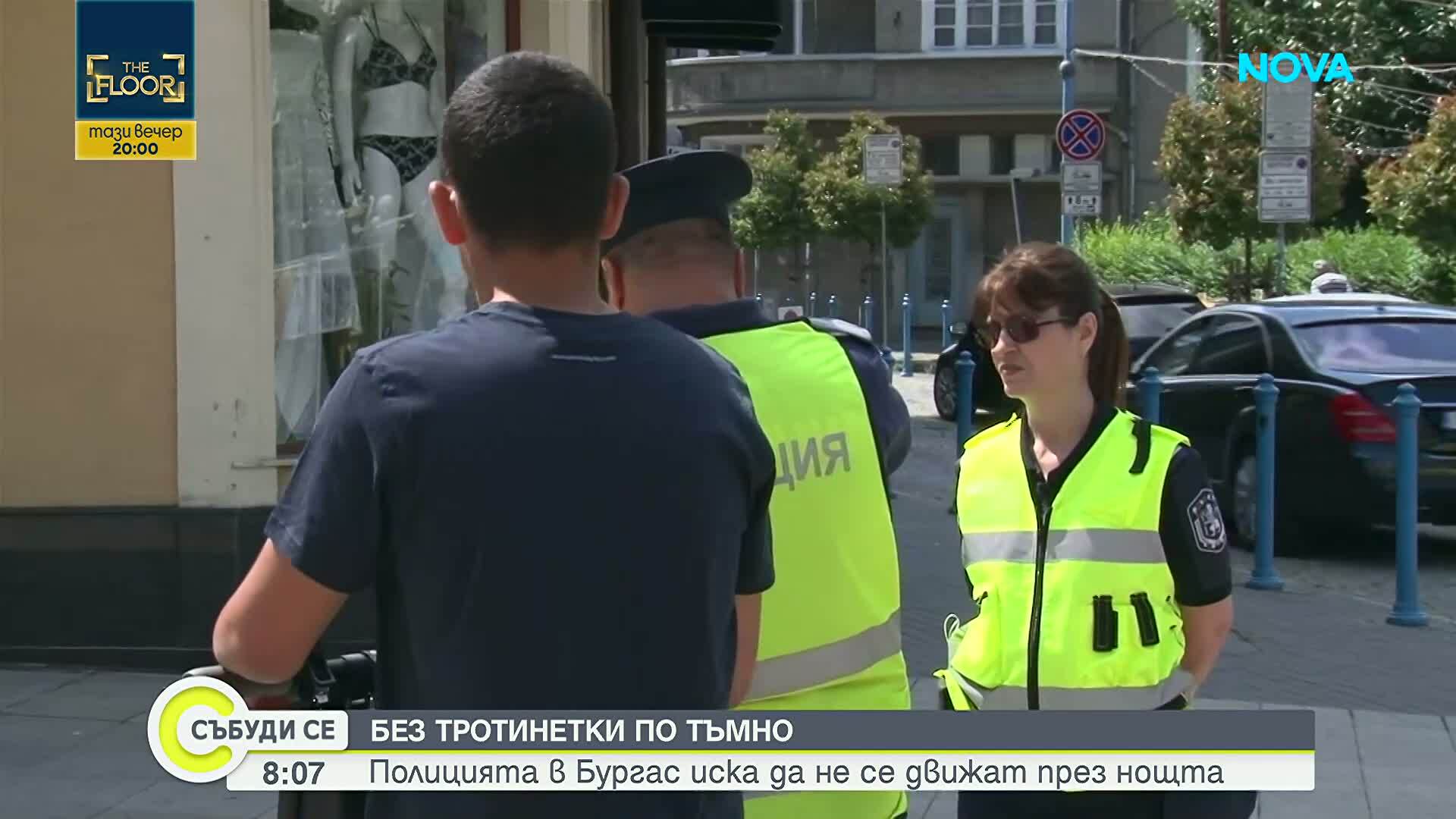 Без тротинетки по тъмно: Полицията в Бургас настоява за софтуерни ограничения