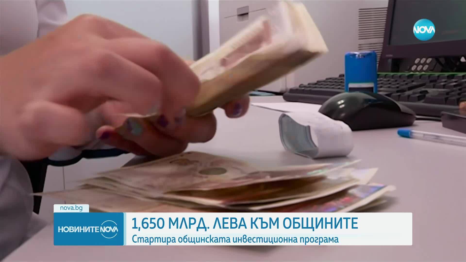 Около 1,65 млрд. лв. за общините в България осигуряват МРРБ и ББР
