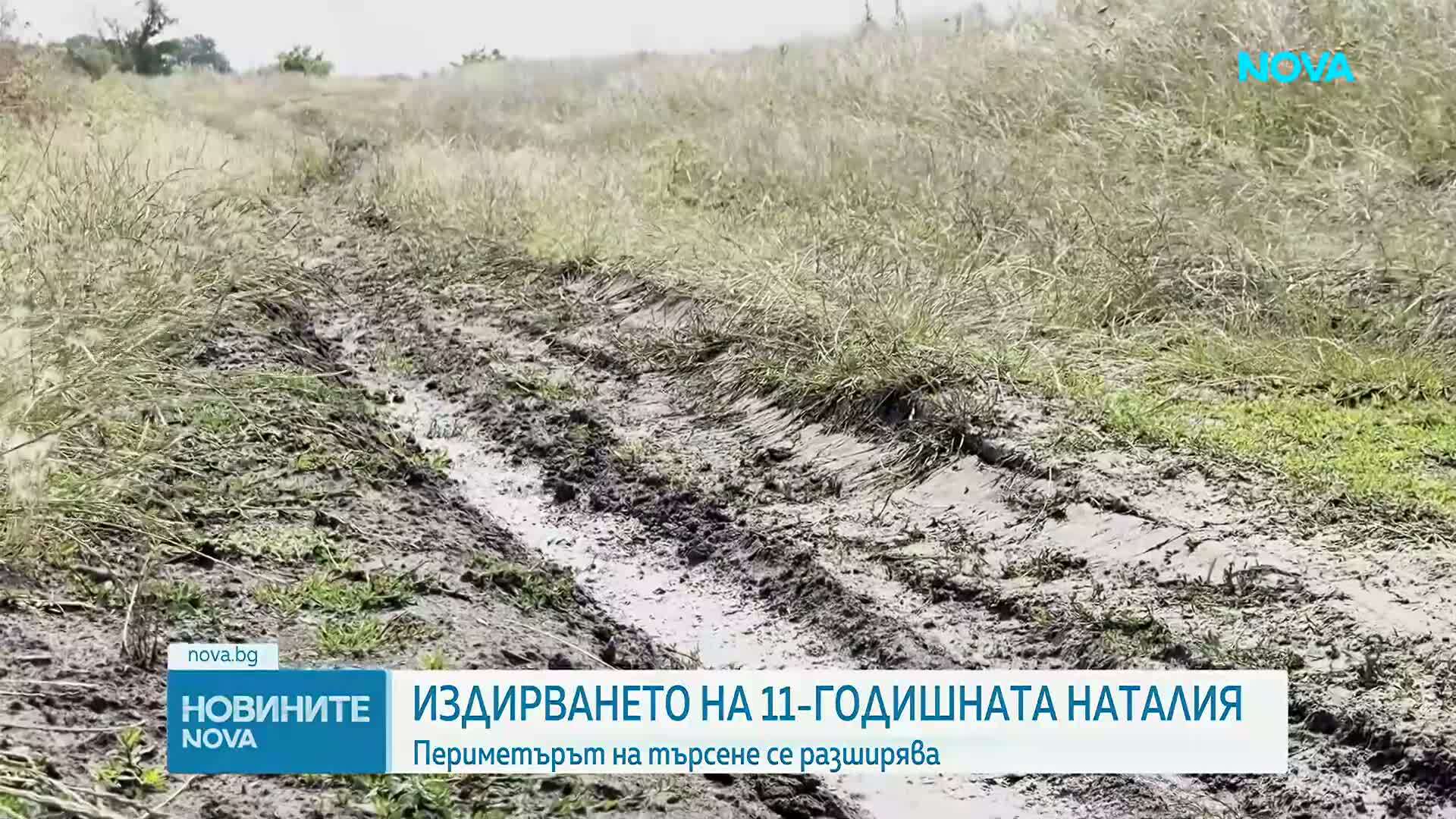 Издирването на 11-годишната Наталия продължава