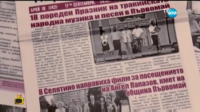 Господари на ефира (22.11.2016)