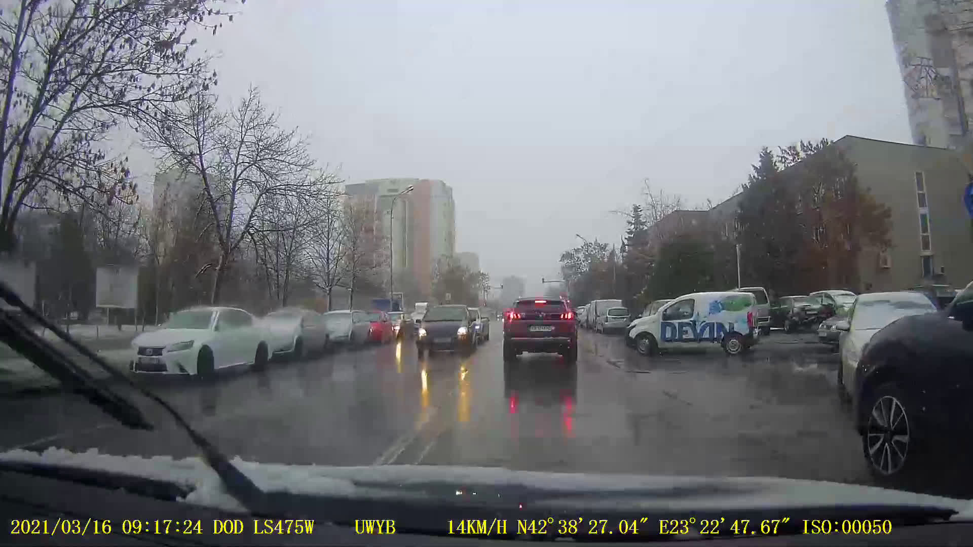Опасна ситуация