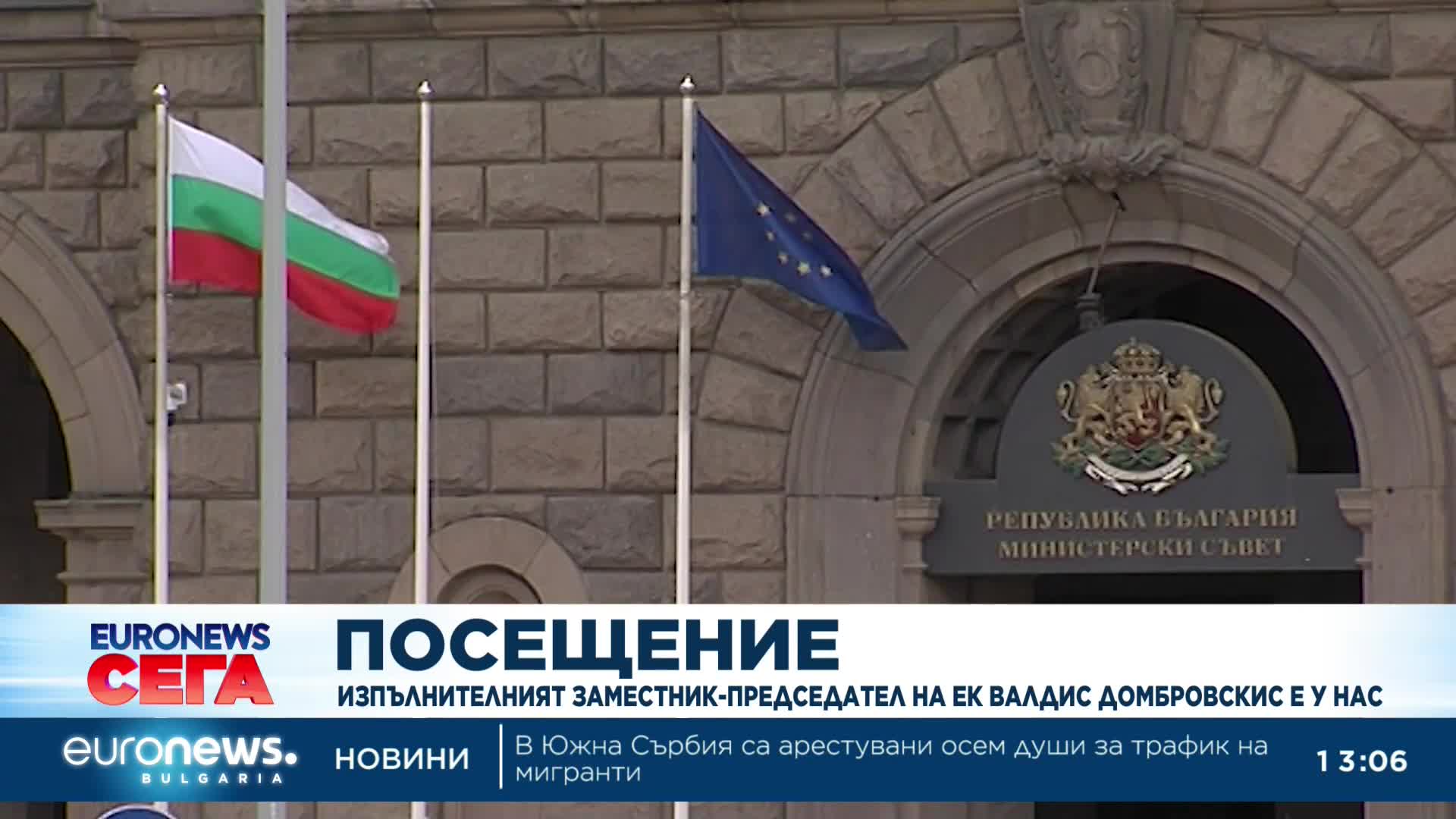 Инфлацията ни спряла за еврозоната, влизаме най-рано на 1 януари 2025 г.