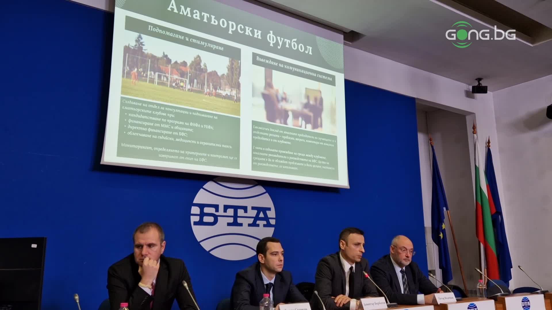 Бербатов за аматьорския футбол