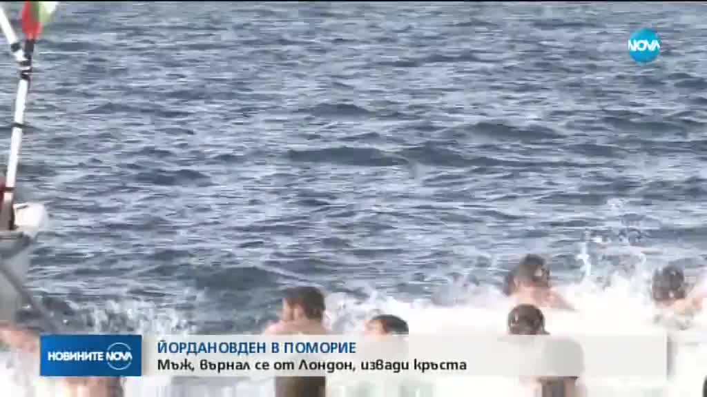 Йордановден в Поморие