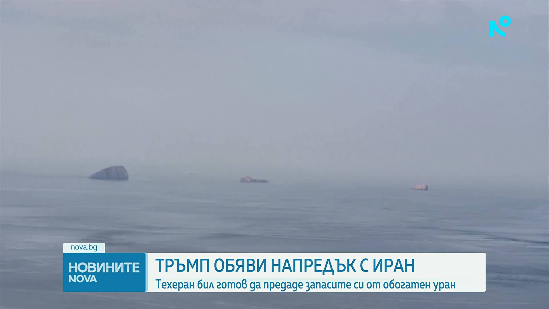 Тръмп: Иран се съгласи да предаде запасите си от обогатен уран