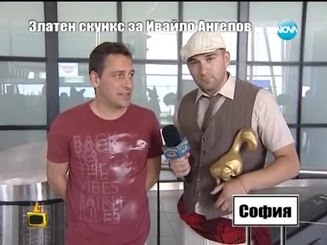 Златен скункс за Ивайло Ангелов – Мексикото - Господари на ефира (16.07.2014)