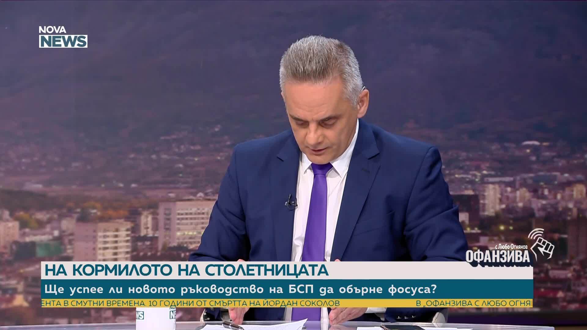 Иван Кръстев: БСП е алтернатива на модела „дясно, по-дясно и най-дясно“