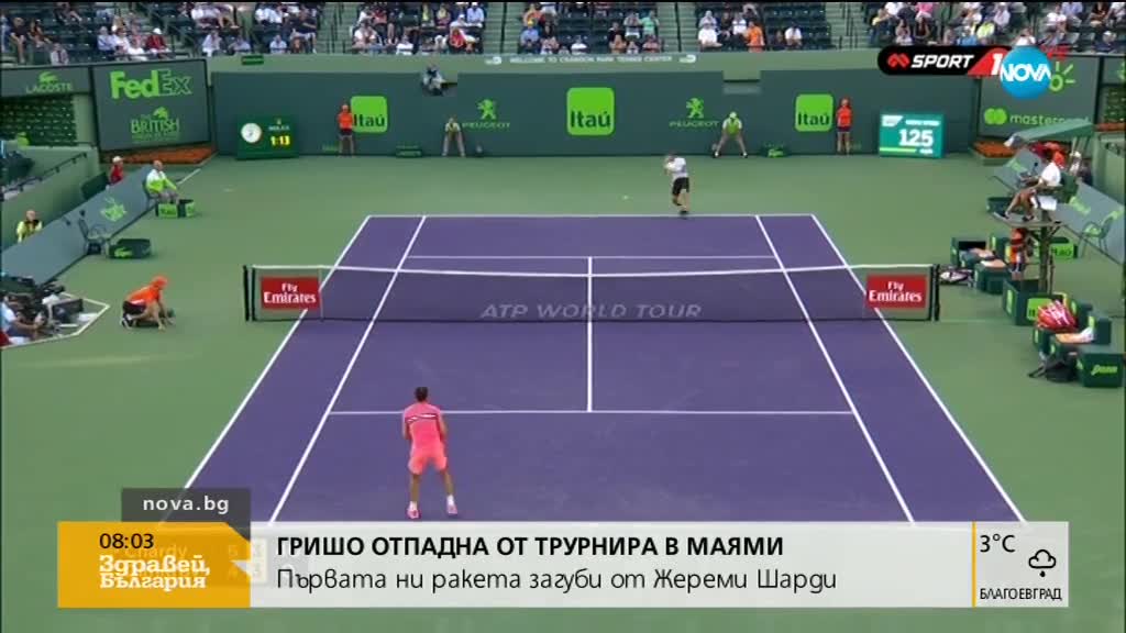 Гришо отпадна от турнира в Маями