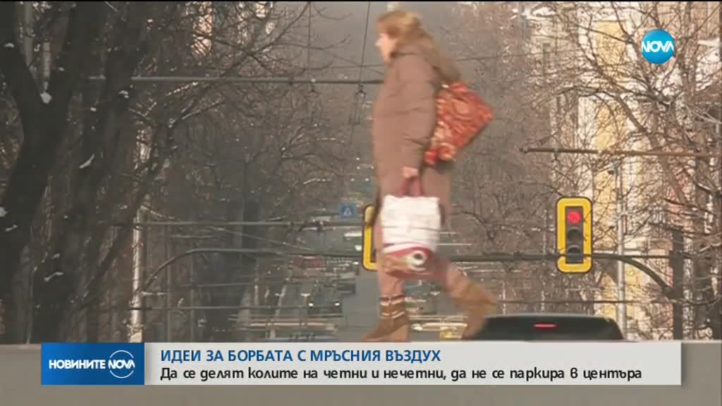 Предлагат пълна забрана за паркиране в "синя зона" при мръсен въздух в София