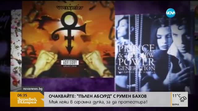 Принс имал час при психолог в деня на смъртта си