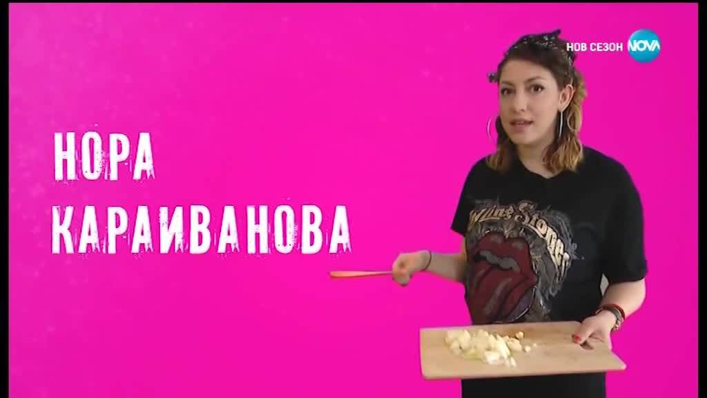 Подреден хаос с Нора Караиванова в "Черешката на тортата" (25.06.2018) - част 1