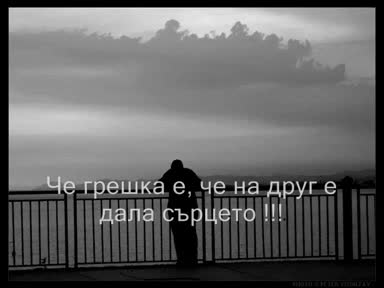 Sinan Sakic - Ne Trazi Je Sine Превод