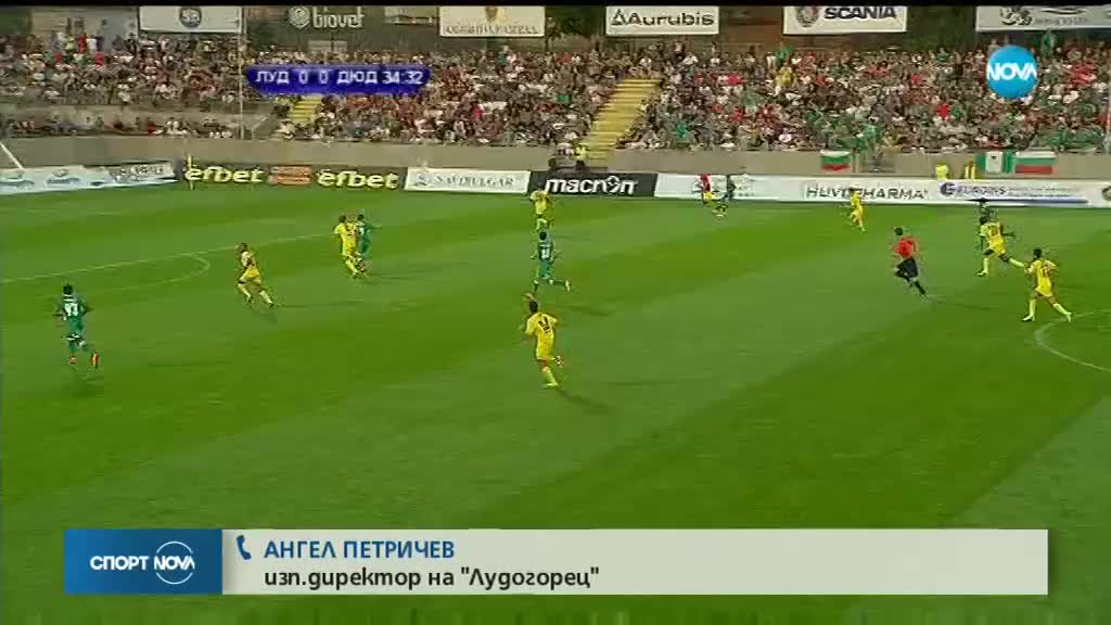 Спортни новини (19.06.2018 - централна емисия)