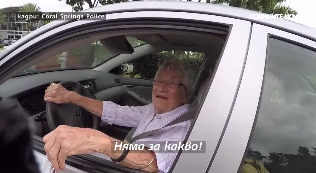 Полицаи докоснаха сърцата на граждани