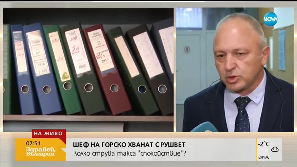 Шеф на горско стопанство е хванат с рушвет