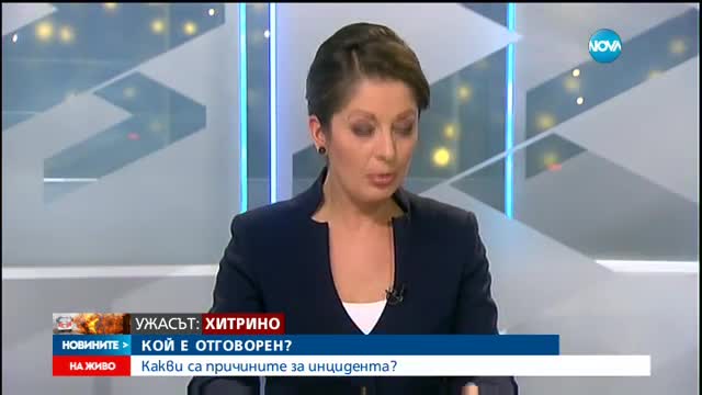 Новините на NOVA (10.12.2016 - извънредна емисия)