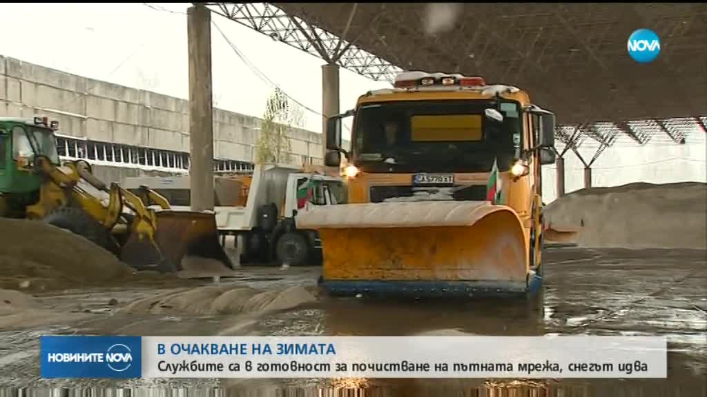 3000 снегорина в готовност по пътищата на страната
