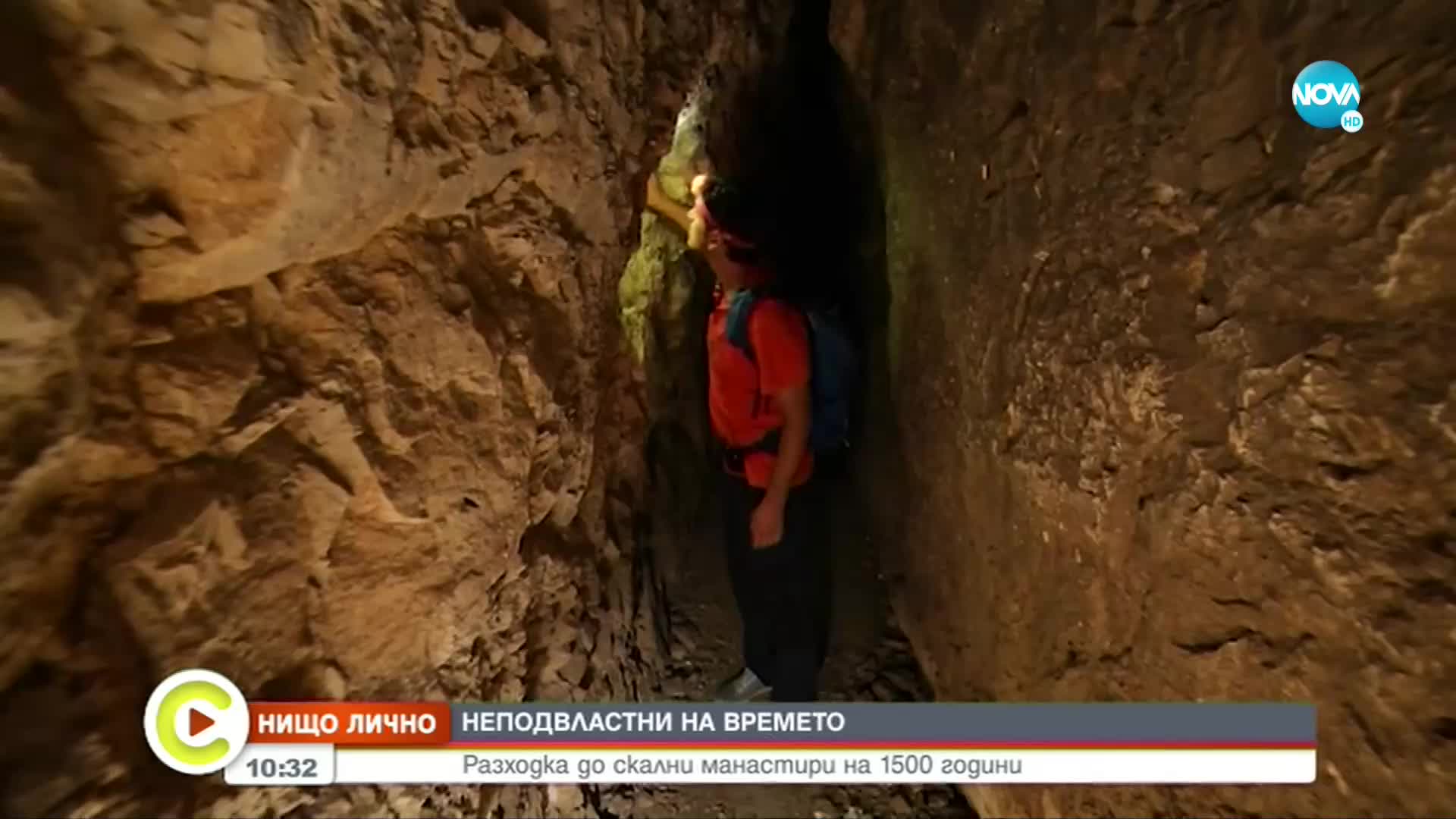 „НИЩО ЛИЧНО”: Разходка до едни от най-известните скални манастири