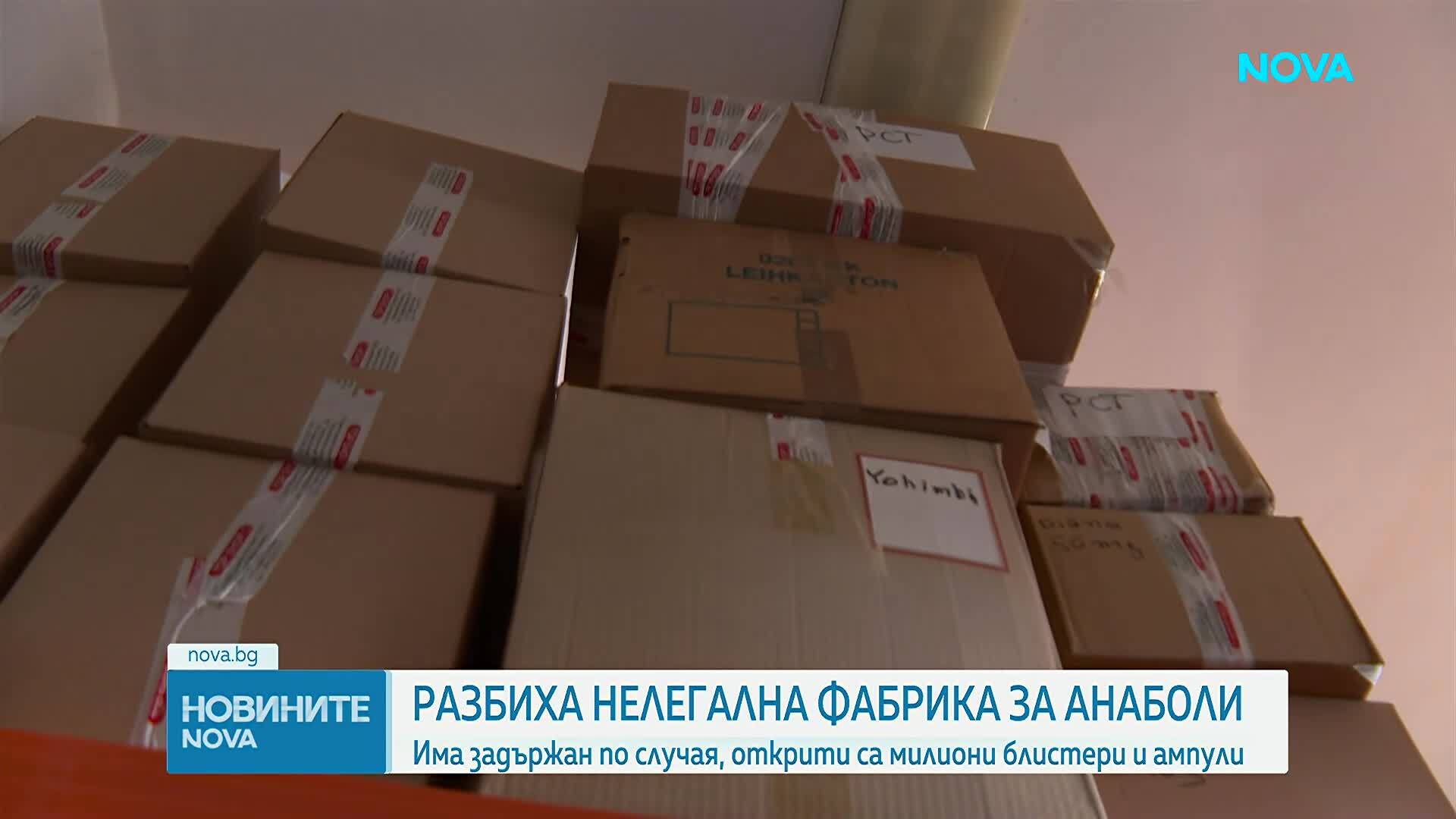СДВР задържа анаболни стероиди, подготвени за износ в Нидерландия