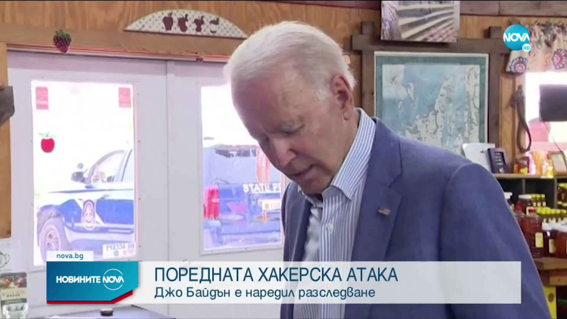 Джо Байдън нареди разследване на поредната хакерска атака