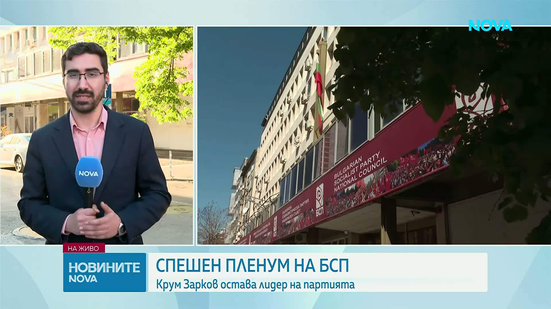Почти единодушно: БСП гласува вот на доверие на Крум Зарков