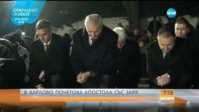 Стотици почетоха паметта на Левски в Карлово