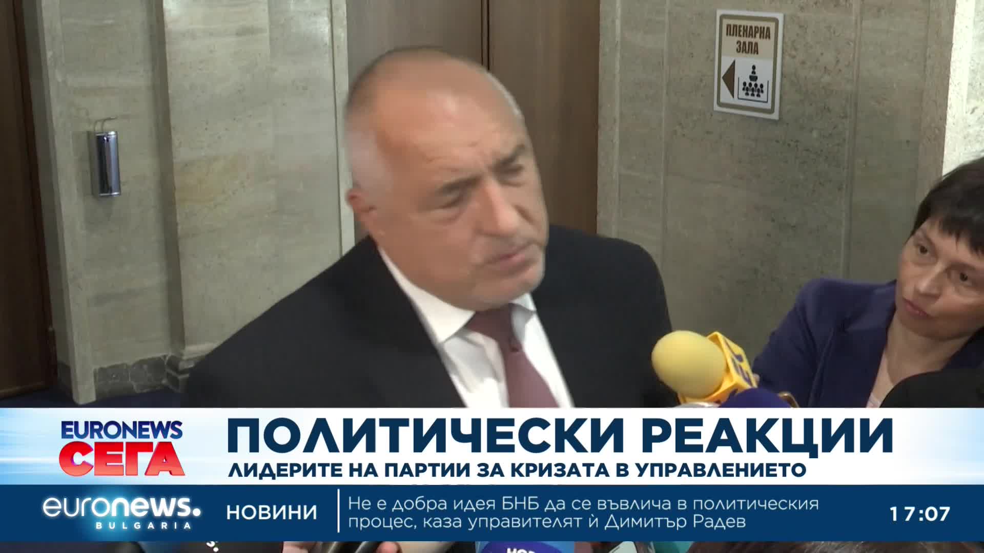 Започнаха срещите за служебен премиер: Желязков, Димитър Радев и Главчев разговаряха с президента