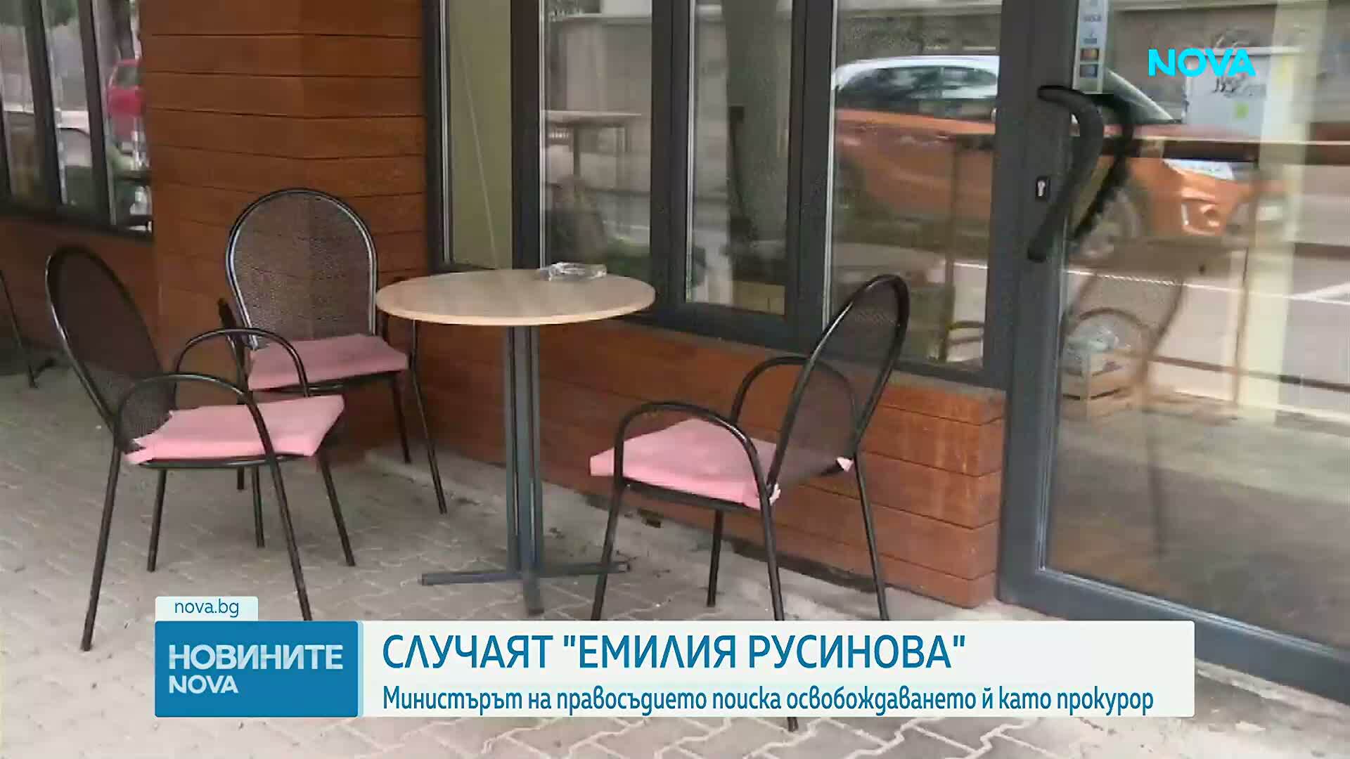 Искане за освобождаване на прокурор Емилия Русинова