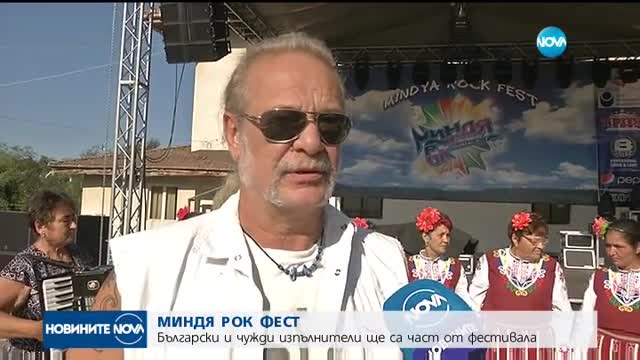 "БЪЛГАРСКИЯТ УУДСТОК": Започва фестивалът в село Миндя