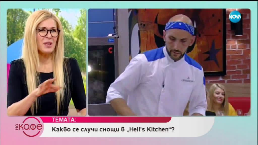 „На кафе” на гости на „Hell's Kitchen” (26.04.2019)