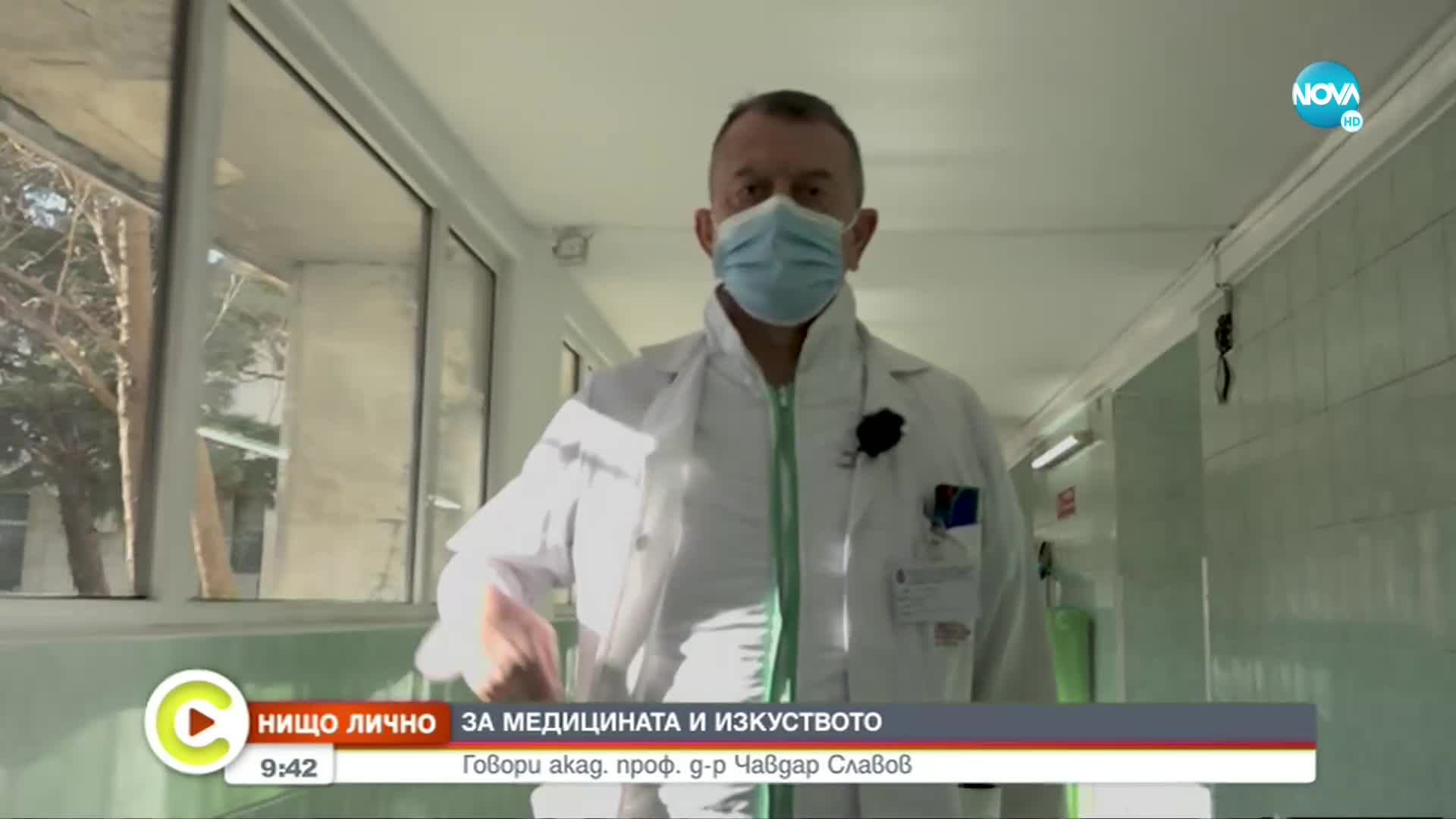 „НИЩО ЛИЧНО”: Акад. проф. д-р Чавдар Славов - за медицината и изкуството