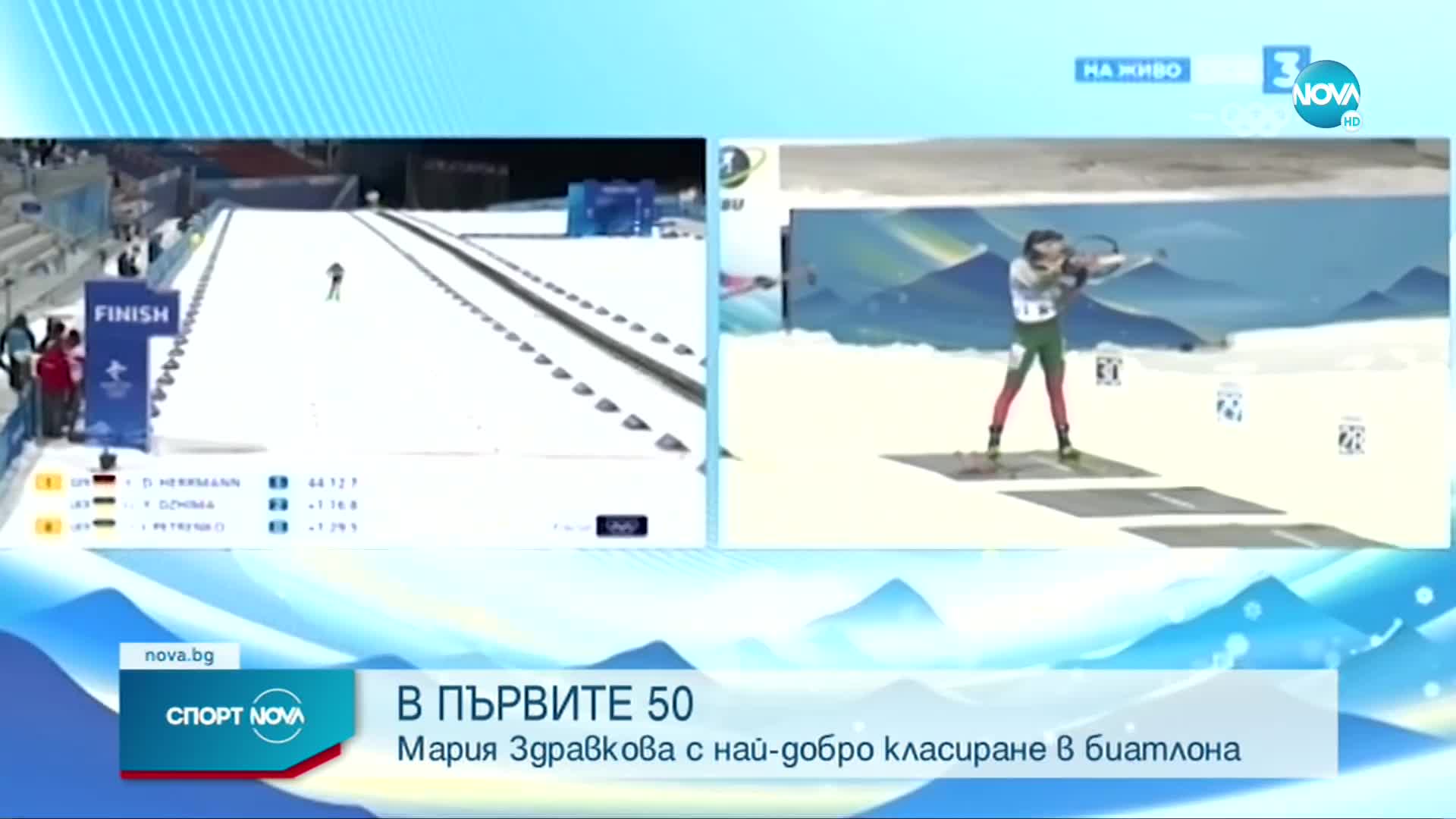 Мария Здравкова доволна от резултата си на биатлон на 15 км