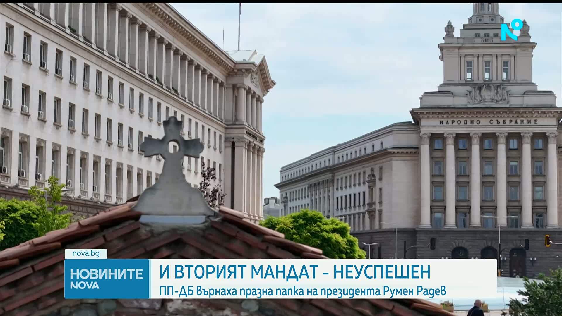 ПП-ДБ получи и върна неизпълнен втория мандат