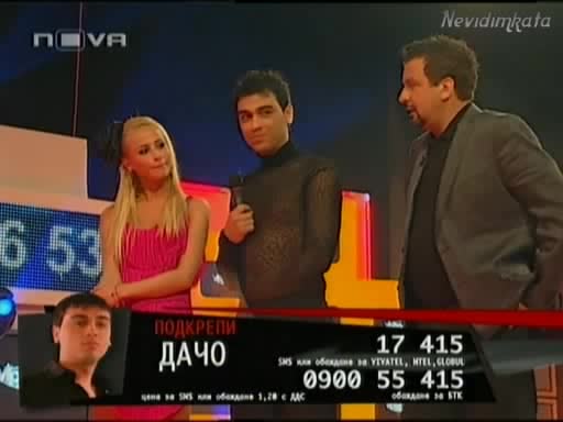 Vip Brother 3 - Танца На Дачо И Адреналинката Алекс!25.03.09