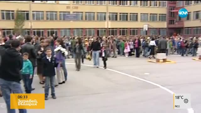 Честит първи учебен ден