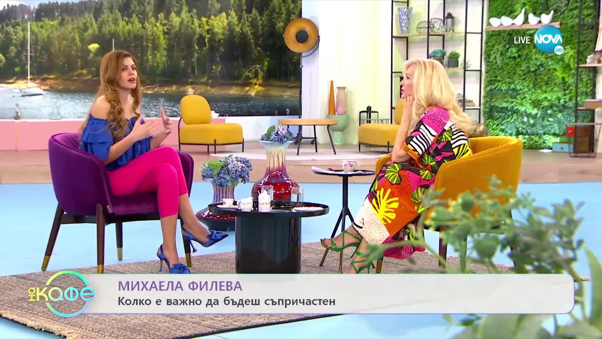 „На кафе” с Михаела Филева (11.04.2022)