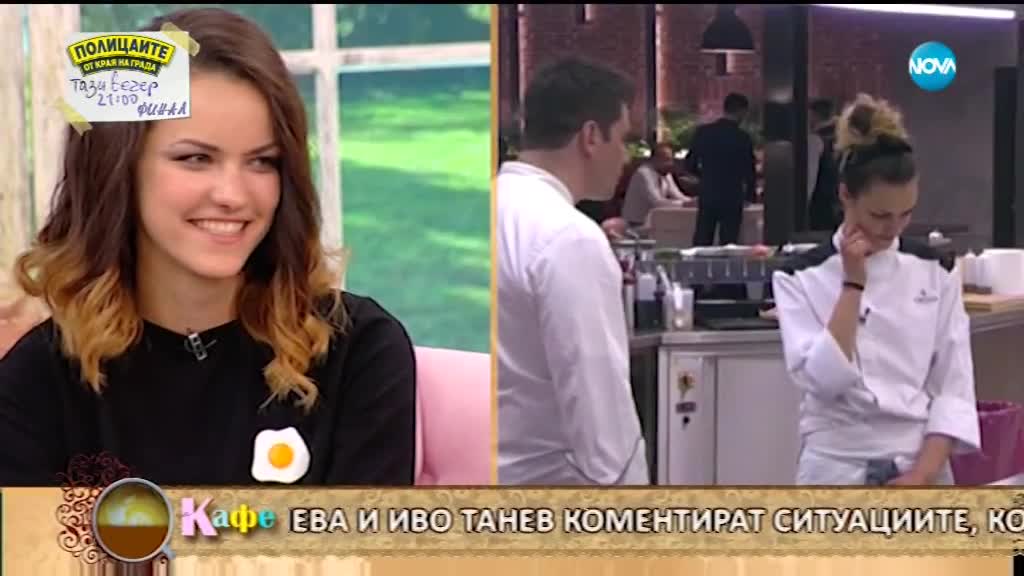 "На кафе" с победителя в "Hell's Kitchen" - Дани Спартак и двамата финалисти - Светла и Филип