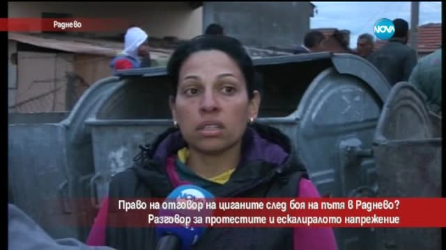 Как живеещите в Раднево гледат на случващото се там?