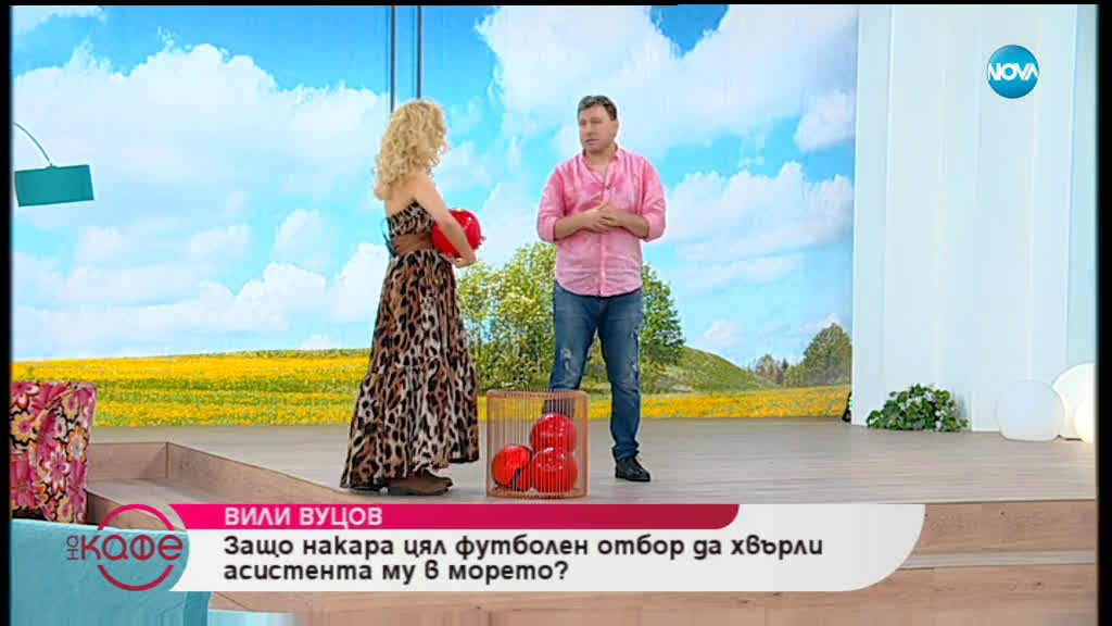 „На кафе“ с Вили Вуцов (11.06.2019)