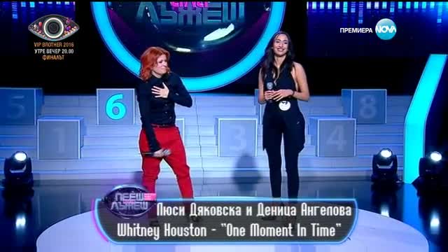 Люси Дяковска и Деница Ангелова - Whitney Houston - "One Moment In Time"