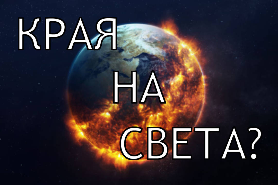 Ето какво ще се случи ако метеор удари планетата ни