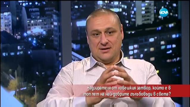 Надзирател в затвор в топ 5 на най-добрите гълъбовъди в света