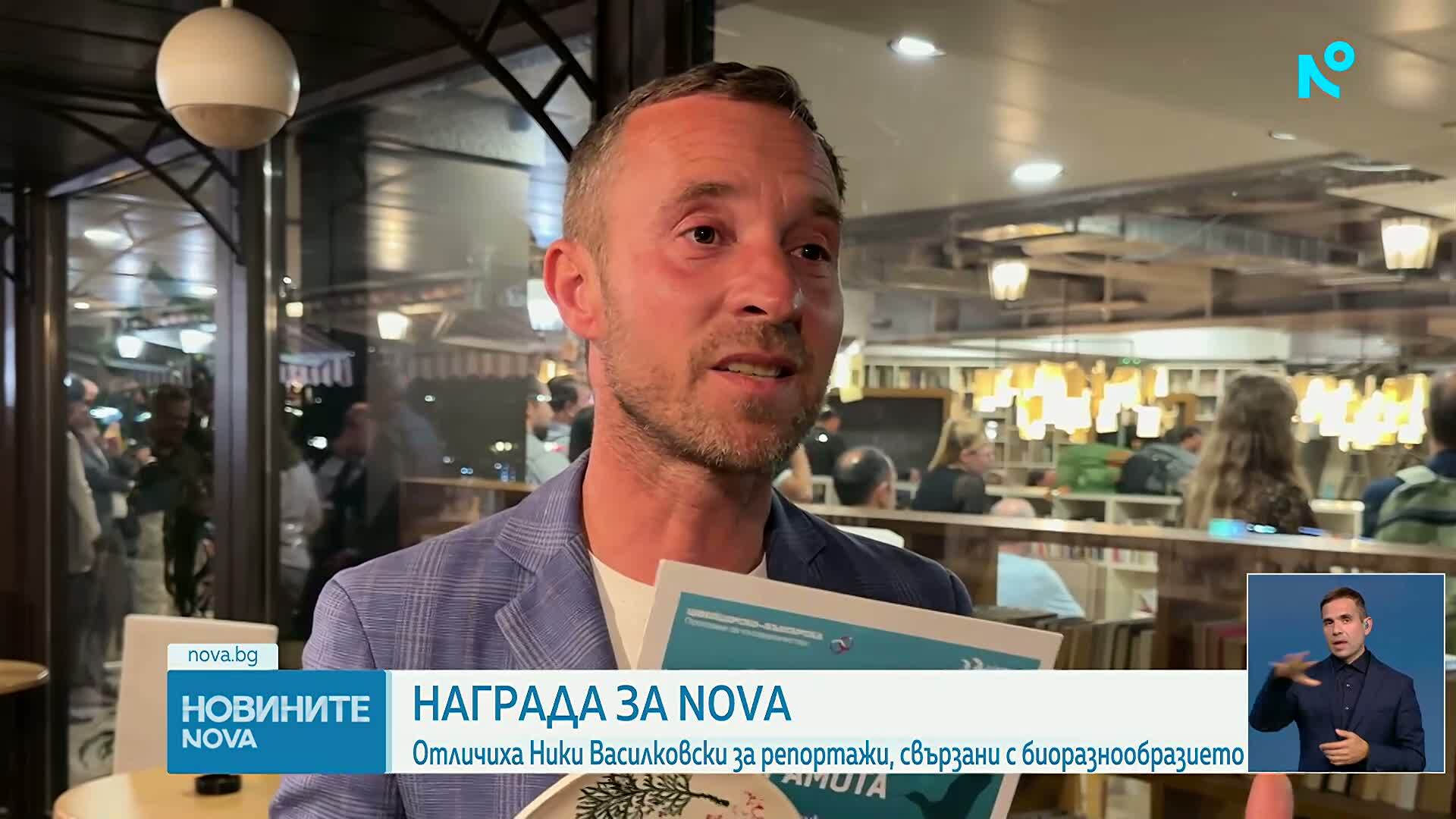 Николай Василковски с отличие за журналистически материал за биоразнообразието