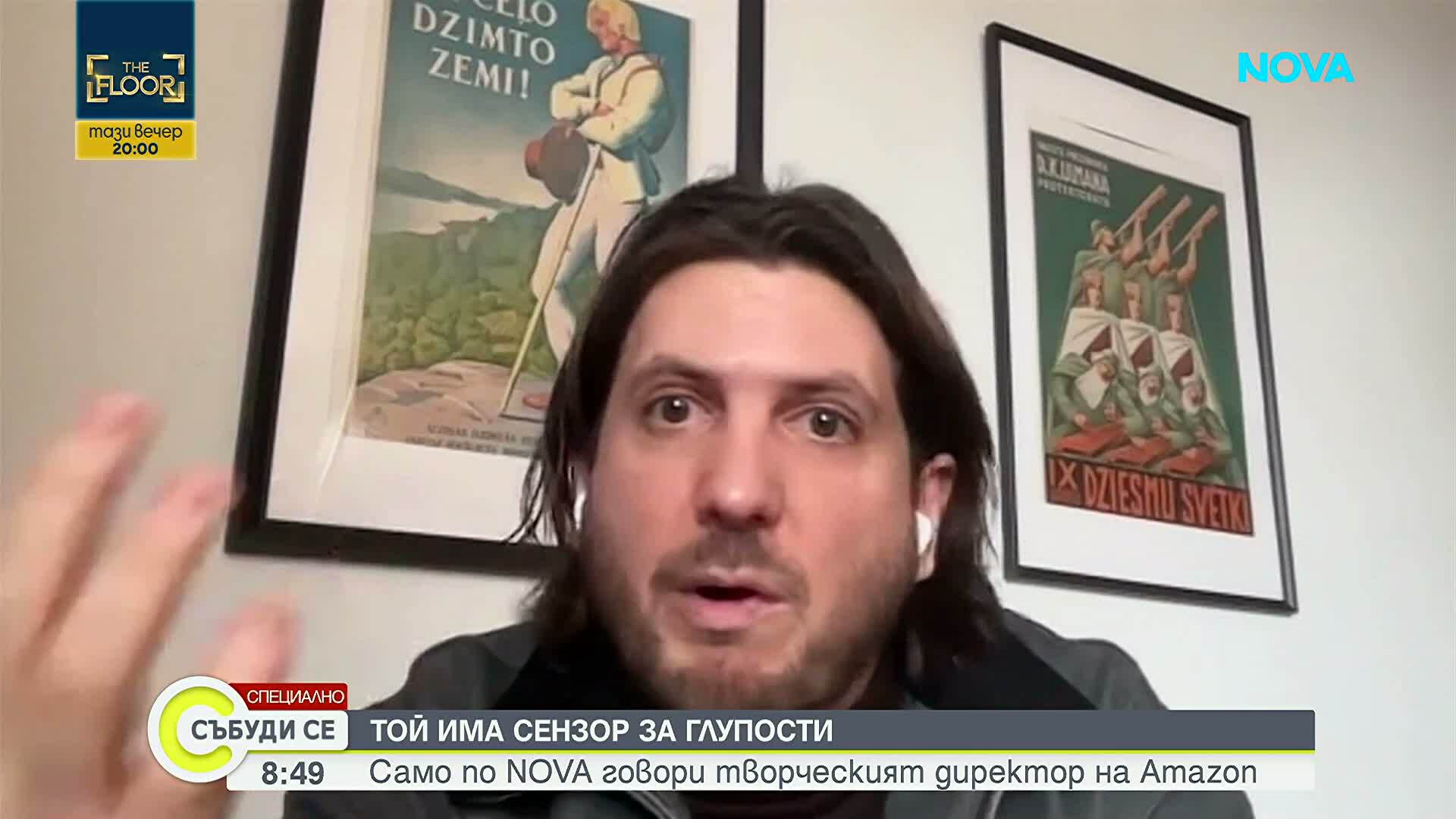 Как една котка с лула вдъхновява новия рекламен гуру: Говори творческият директор на Amazon